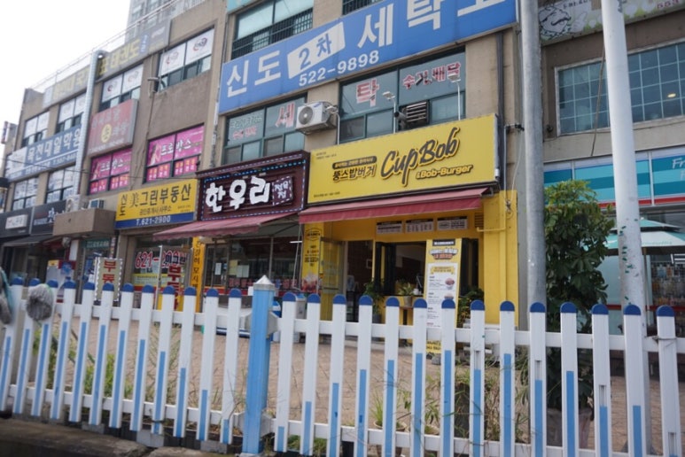 뚱스닭갈비 이미지