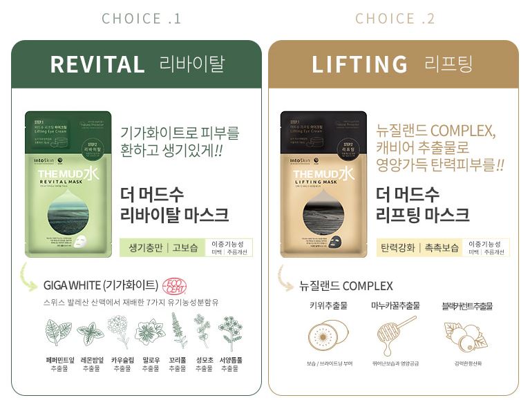 인투더스킨 이미지
