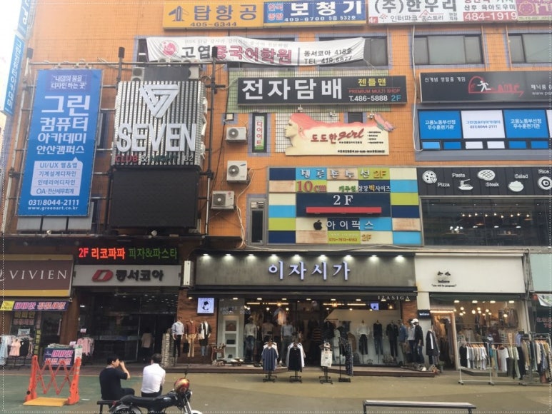 안산아이폰액정수리 이미지