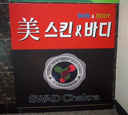 미스킨바디 이미지