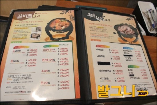 무교동갈비 이미지