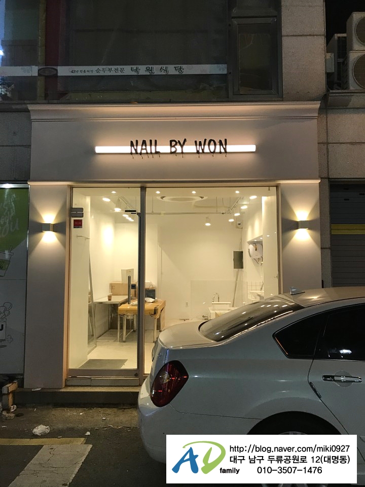 네일바이원 이미지