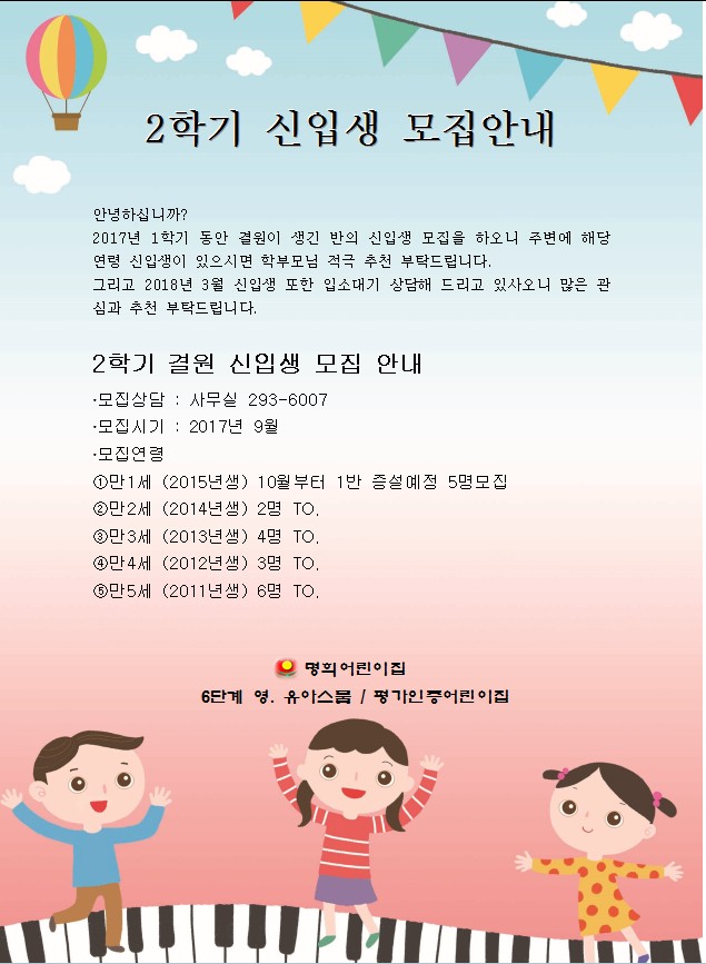 명희어린이집 이미지