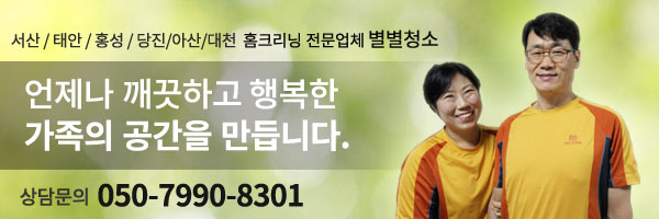 별별청소 이미지