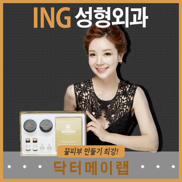 아이앤지랩 이미지