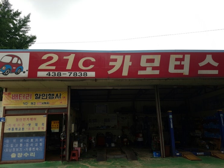 21C카 이미지