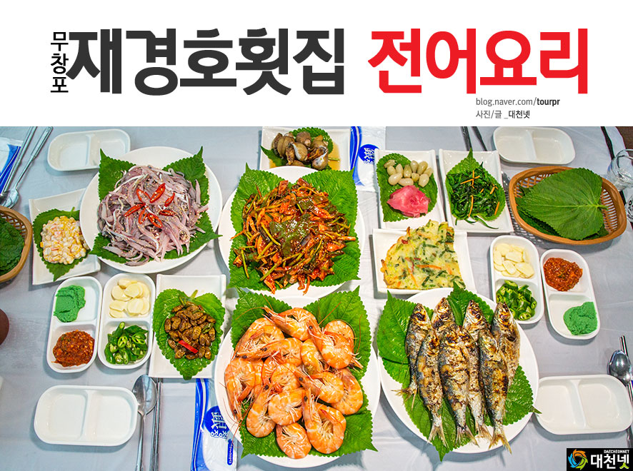 재경호 이미지