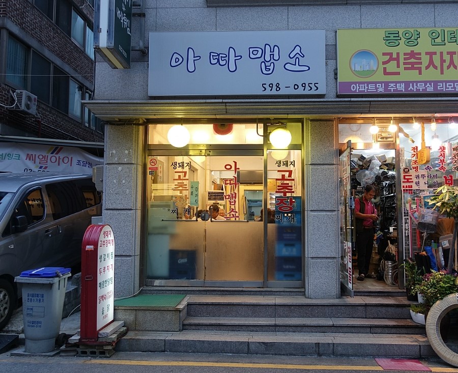 아따맵소 이미지