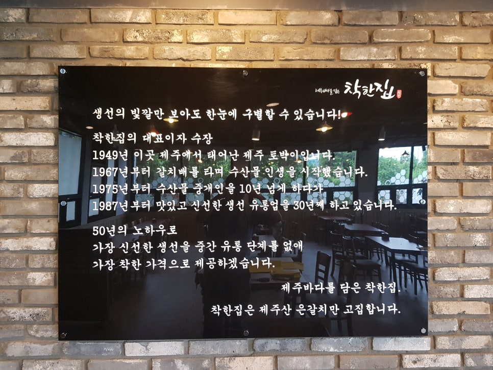 착한집 이미지