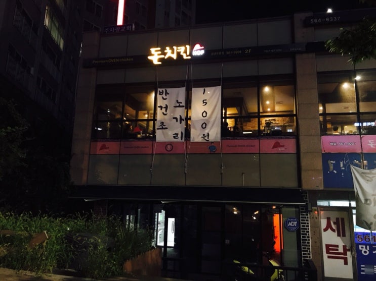 돈치킨검단 이미지
