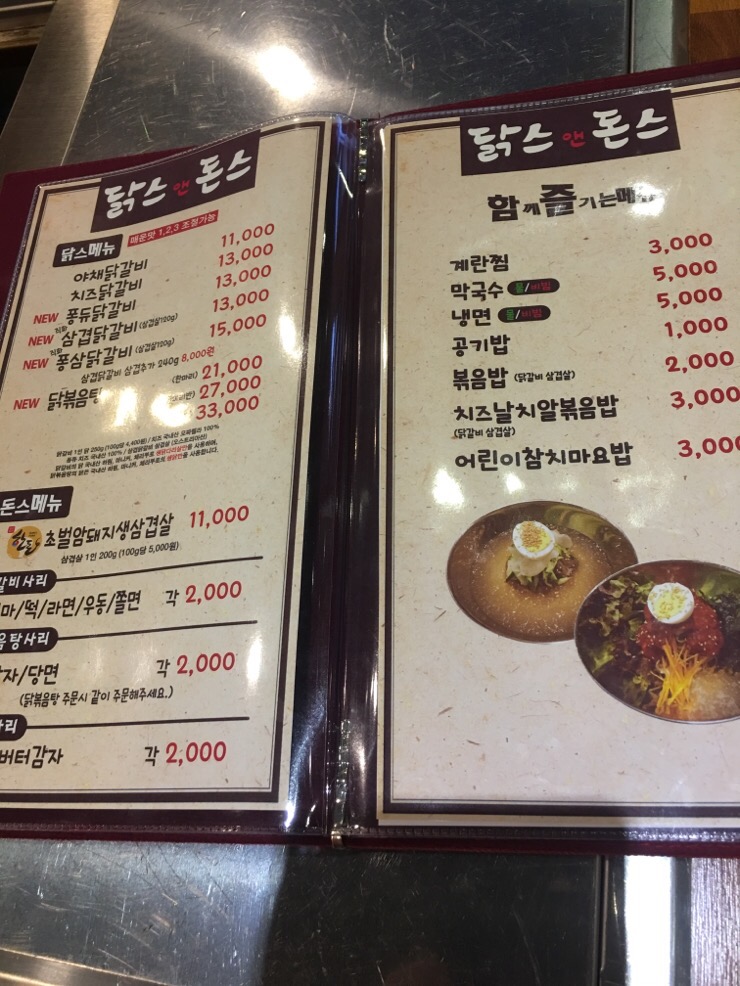 돈스닭스 이미지