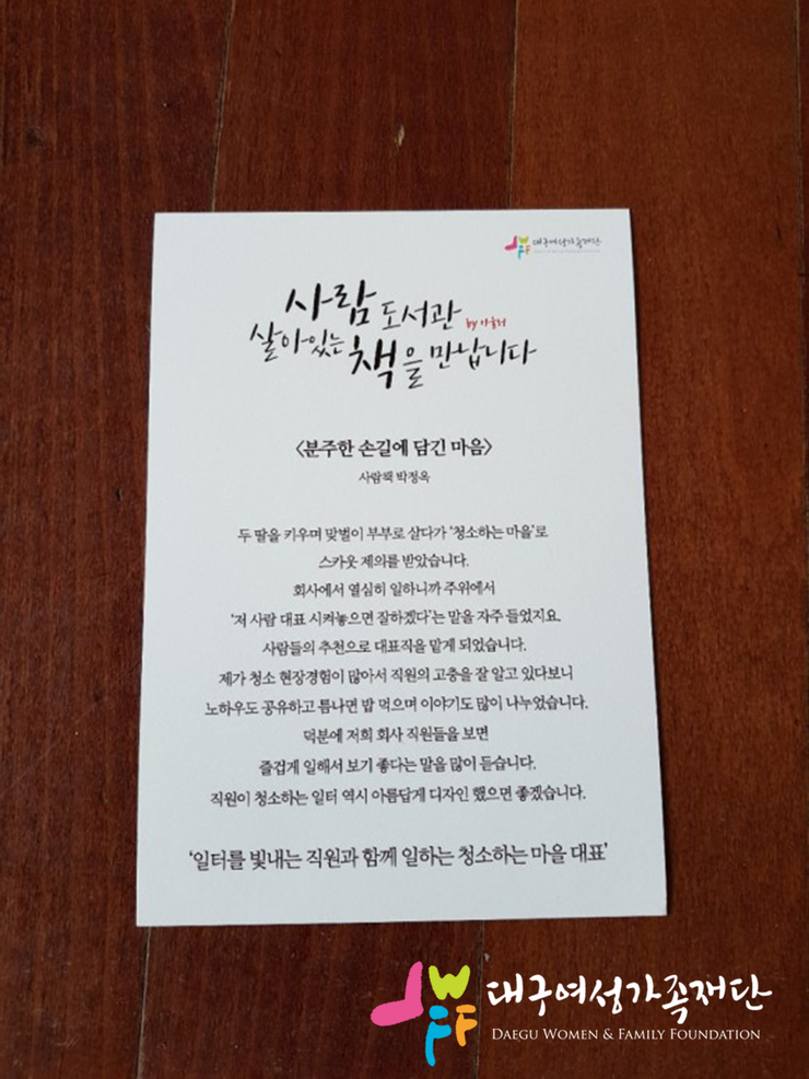 (주)청소하는마을 이미지