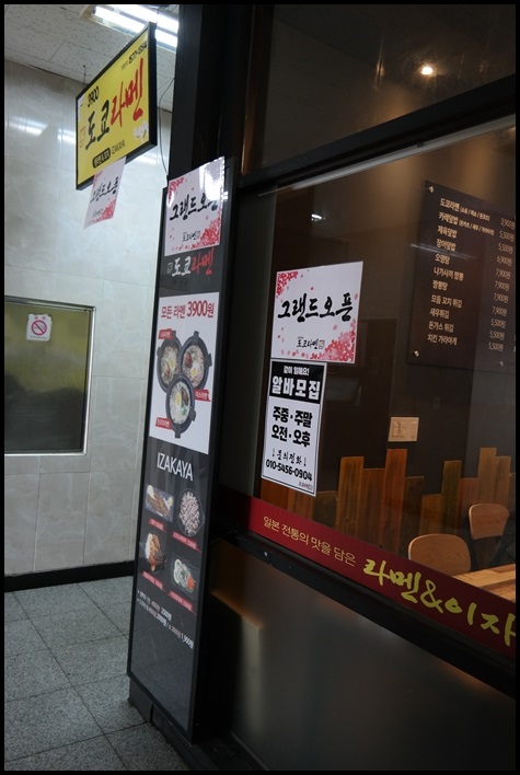 도쿄라멘3900 이미지