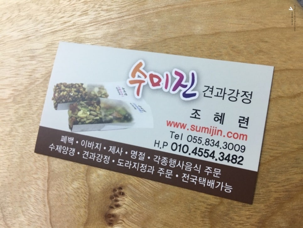 수미진 이미지