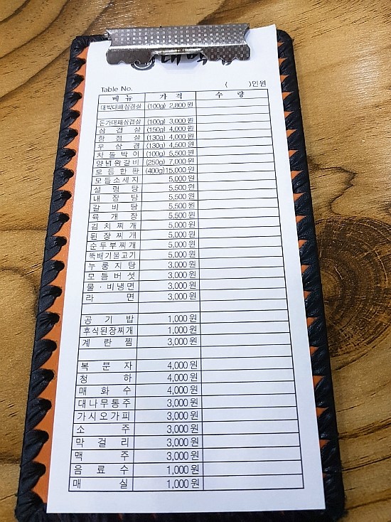 본가대박집 이미지