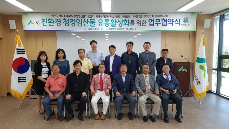양구군산림조합(임산물가공센터) 이미지