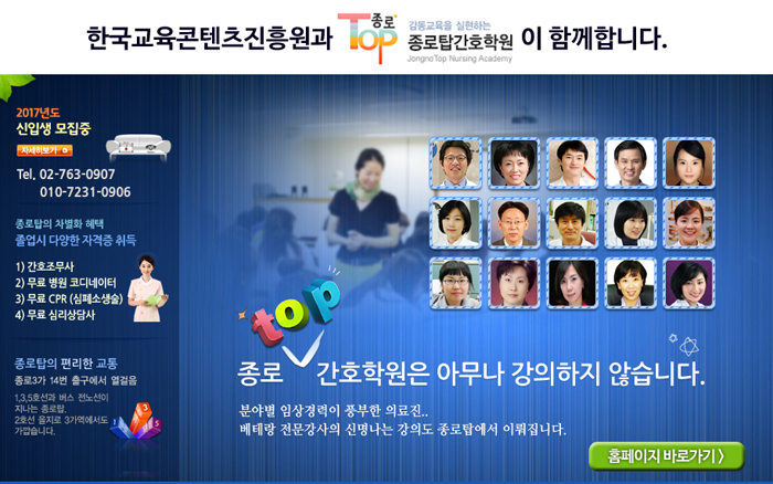 안성중앙간호학원 이미지