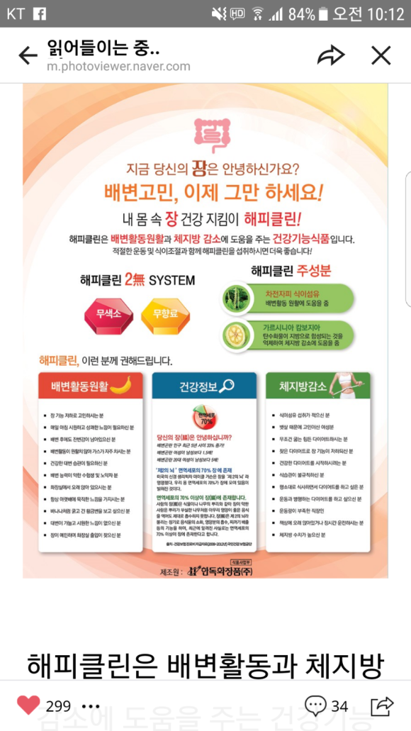 해피클린 이미지