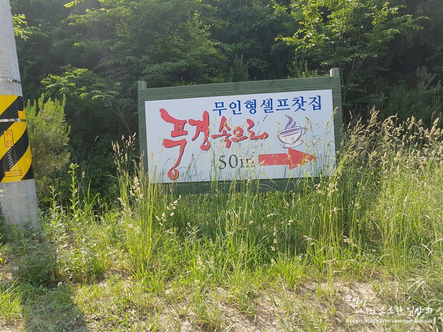 산골짜기 영농조합법인 이미지