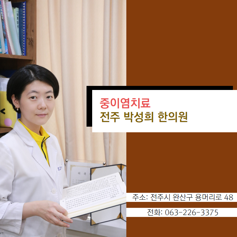 박성희한의원 이미지