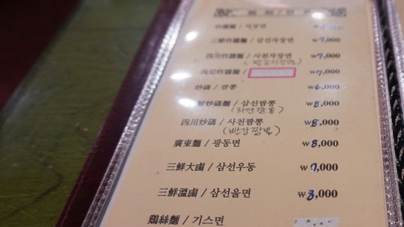 신흥반점 이미지