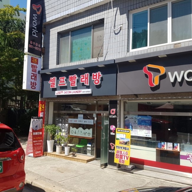 워시프렌즈 이미지