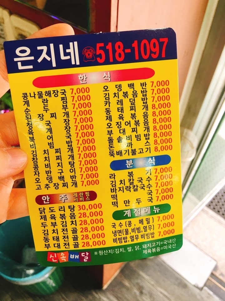 은지네분식 이미지