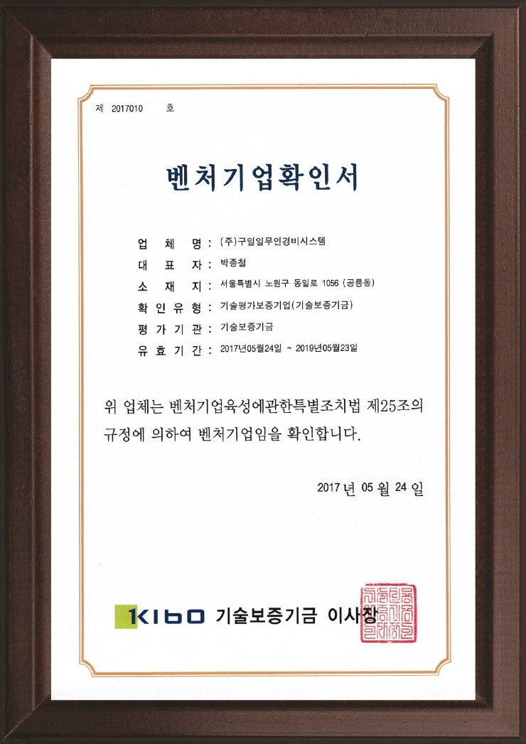 (주)911무인경비시스템 이미지