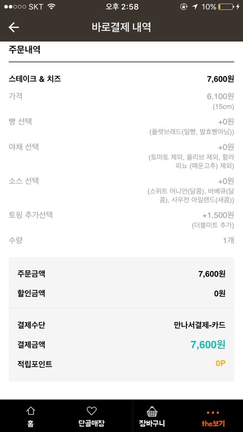 배달의혼족 이미지