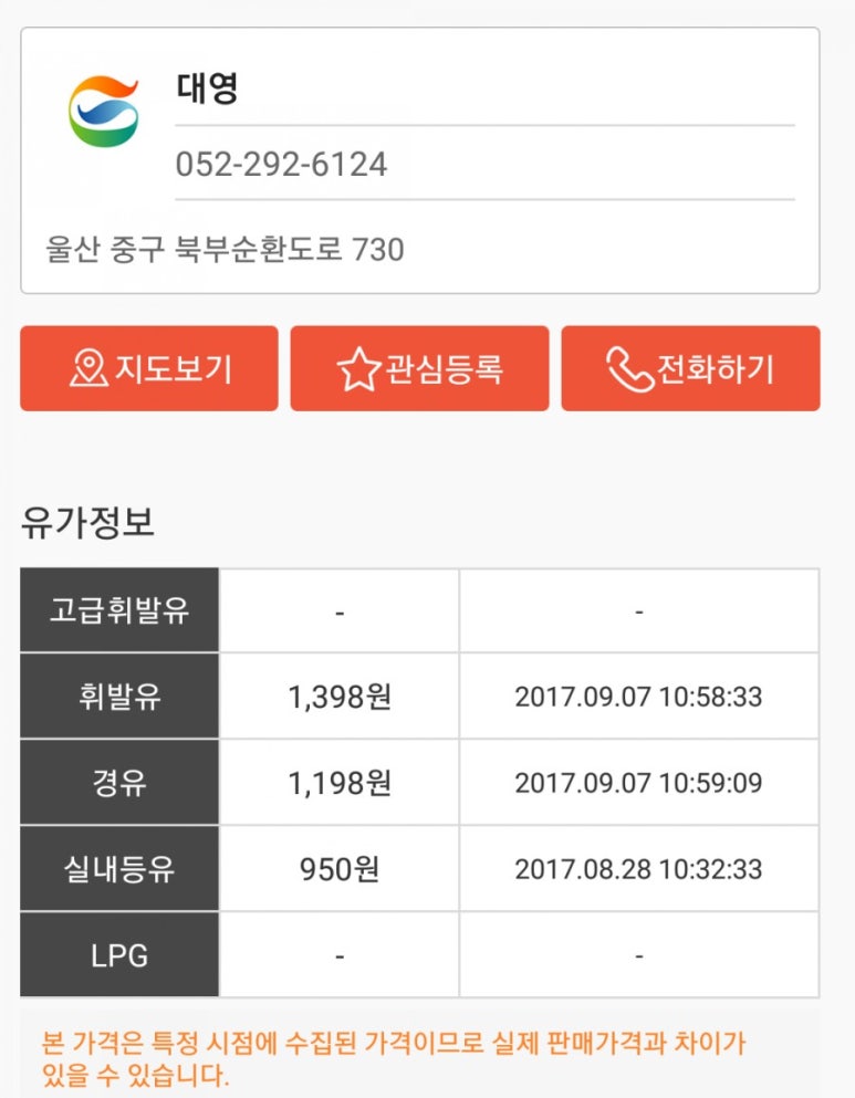 대영주유소 이미지