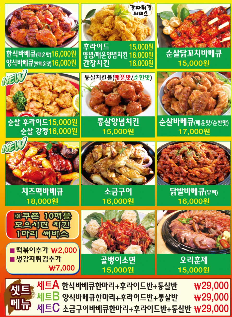 불로만치킨바베큐 이미지