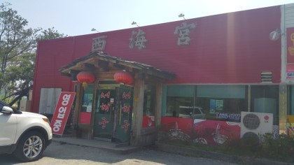 짬뽕궁 이미지