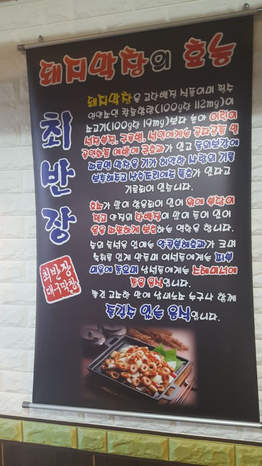 최반장대구막창 이미지