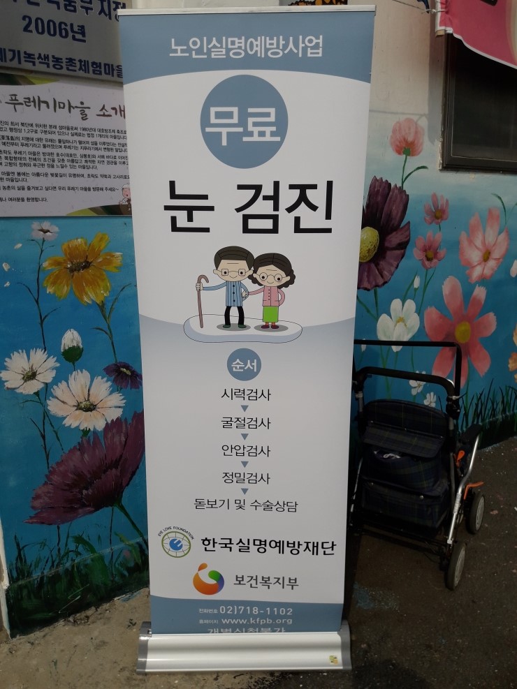 초락 이미지