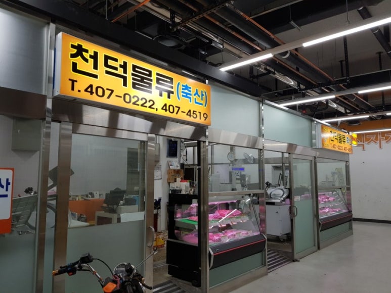 (유)천덕물류 이미지