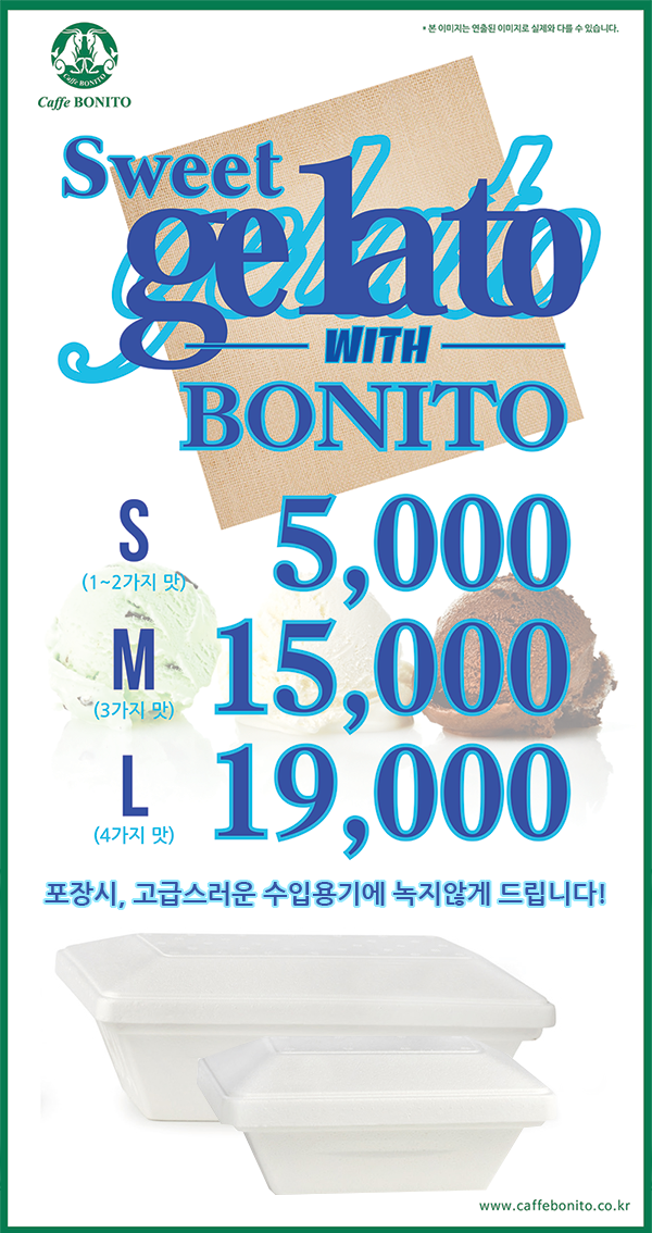보니또클래식 이미지