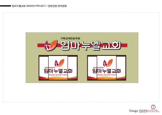 임마누엘유리 이미지