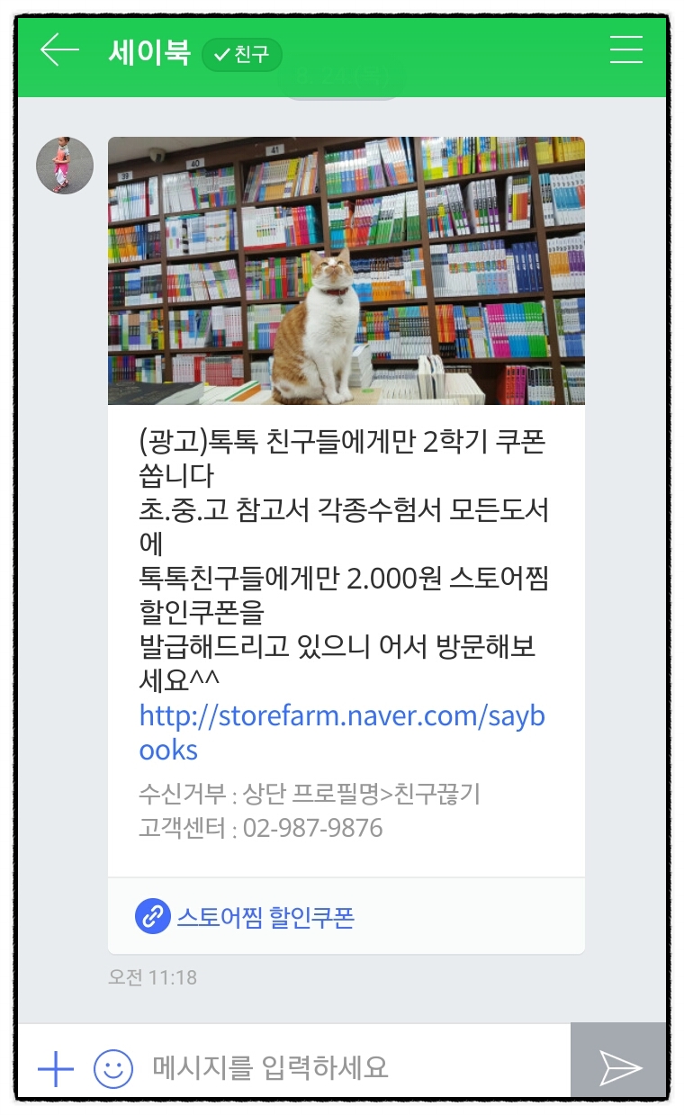 세이북스토어 이미지
