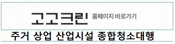 설악크리닝 이미지