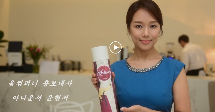 움컴퍼니 이미지