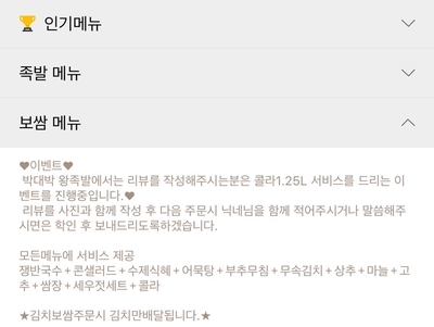 박대박장충동왕족발 이미지