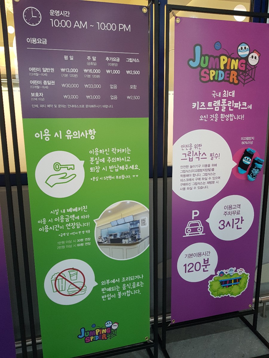 점핑스파이더 운정 이미지