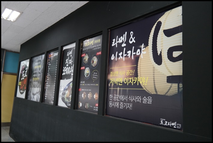 도쿄라멘3900 이미지