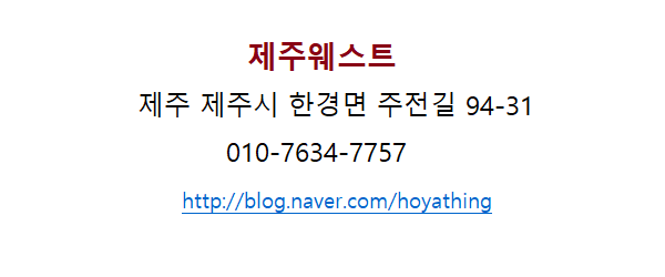 제주웨스트 이미지