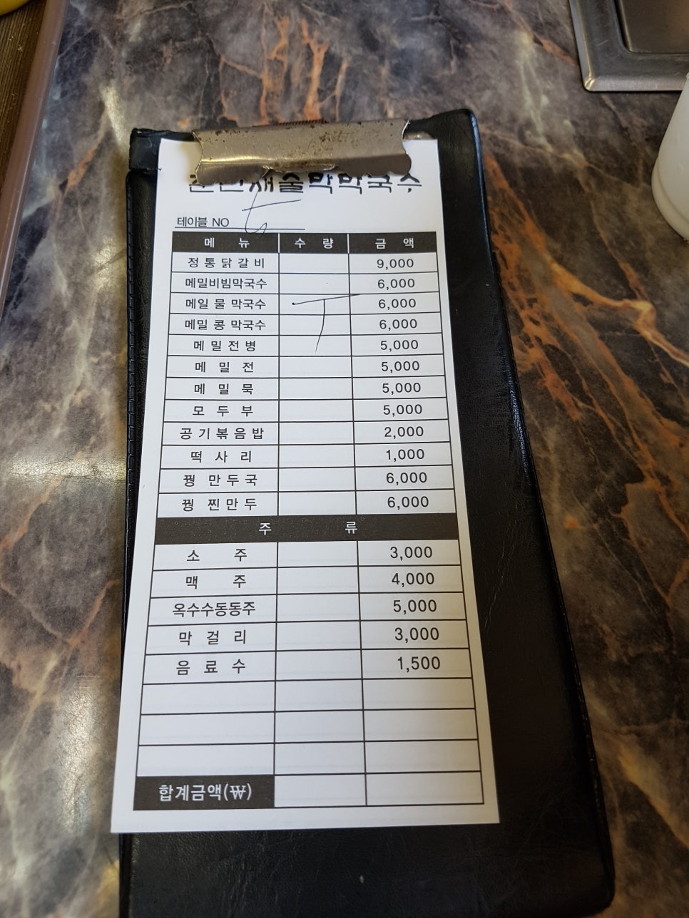 새술막막국수 이미지