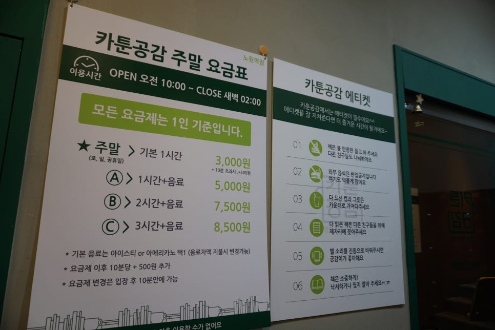 카툰공감노원역점 이미지