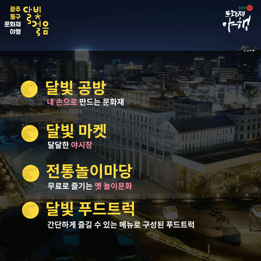 광주계림초등학교 이미지