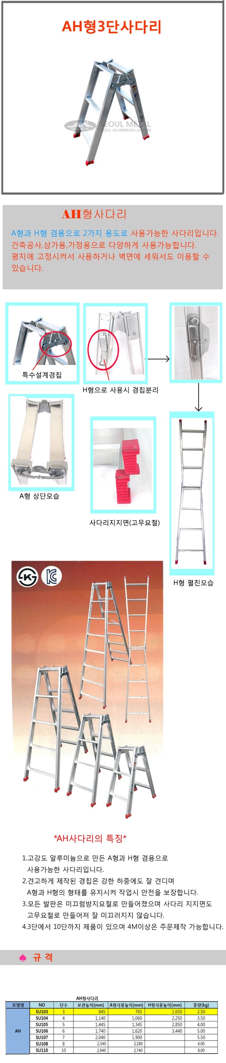 부산경남사다리 서부산유통단지사다리 AH형사다리 : 네이버 블로그