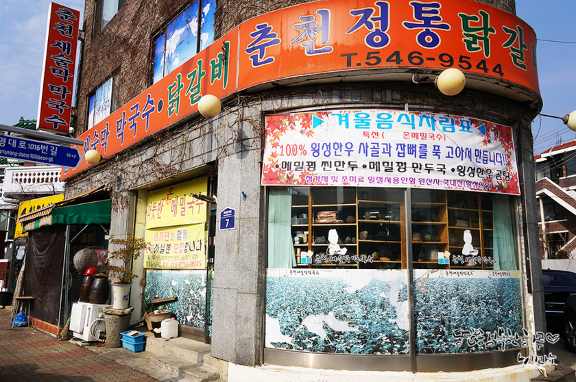 새술막막국수 이미지