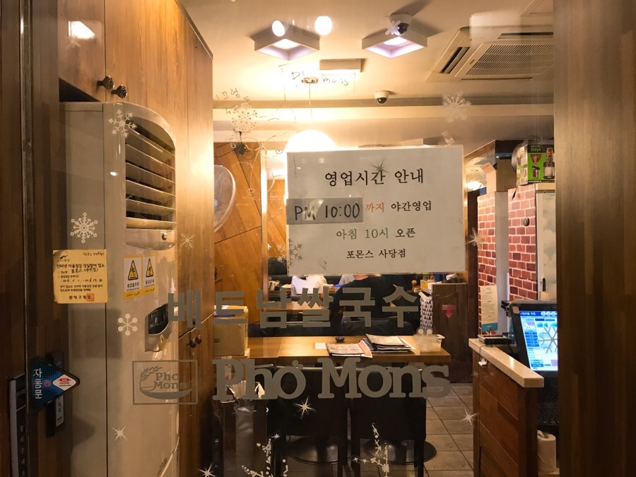 파리바게뜨 사당점 이미지
